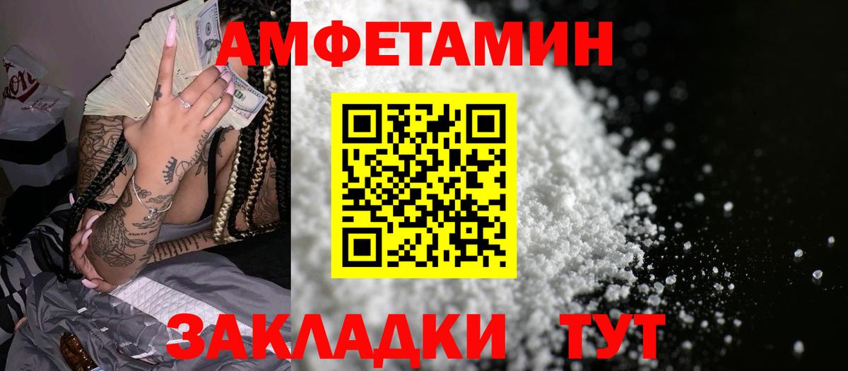 Амфетамин Premium Грозный