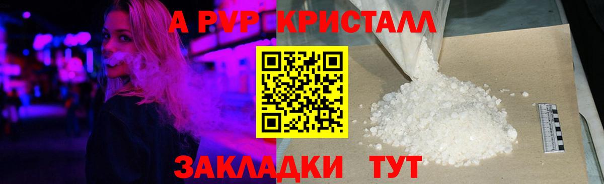 А ПВП  Вход с VPN  Грозный  Альфа ПВП Соль  купить наркотики сайты  Alpha PVP СК КРИС 