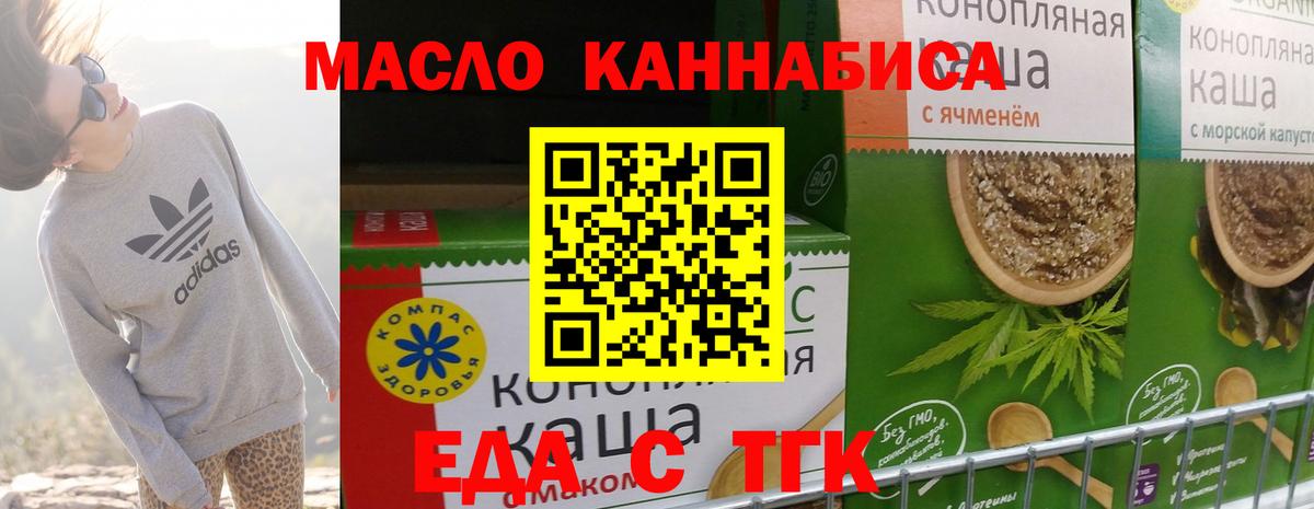 Грозный  Еда ТГК конопля  Вход с VPN 