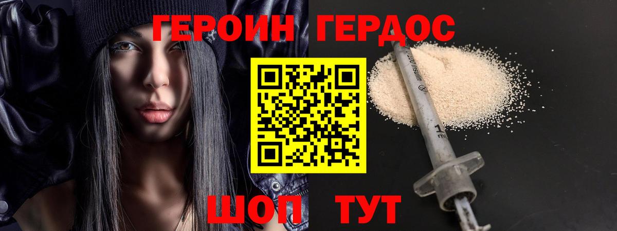 Героин VHQ  Вход с VPN  Грозный 