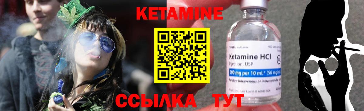 КЕТАМИН ketamine  Вход с VPN  Грозный 