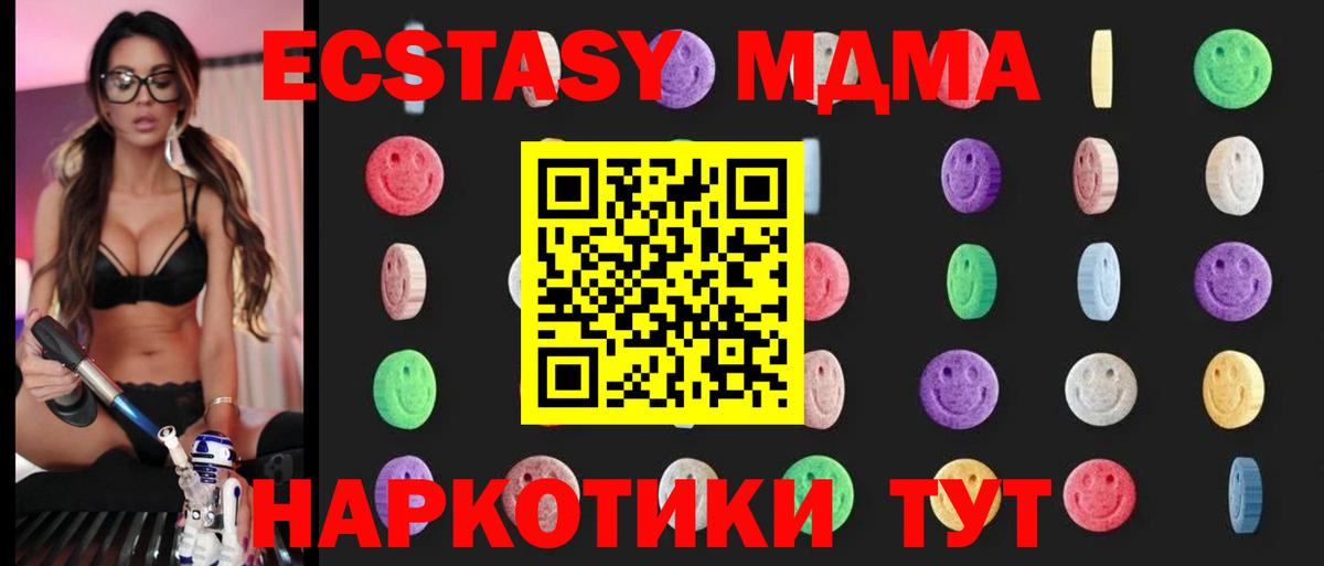 MDMA Molly Грозный