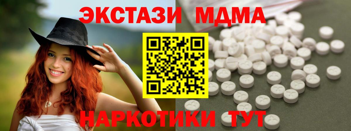 MDMA молли  Вход с VPN  МДМА  MDMA Molly  Грозный 