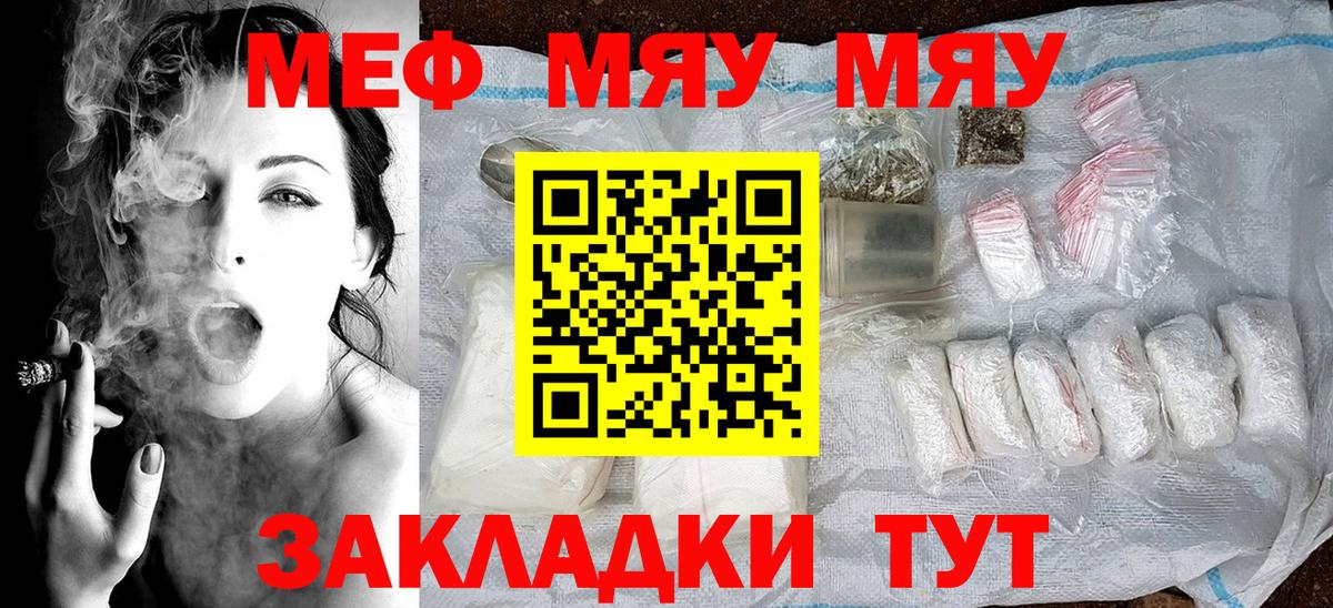 Меф  Меф  Меф mephedrone  Вход с VPN  Грозный  МЯУ-МЯУ кристаллы 