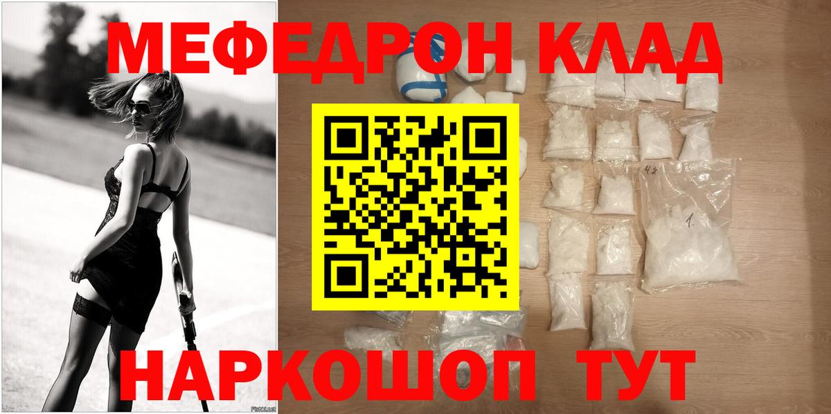 МЕФ мука Грозный
