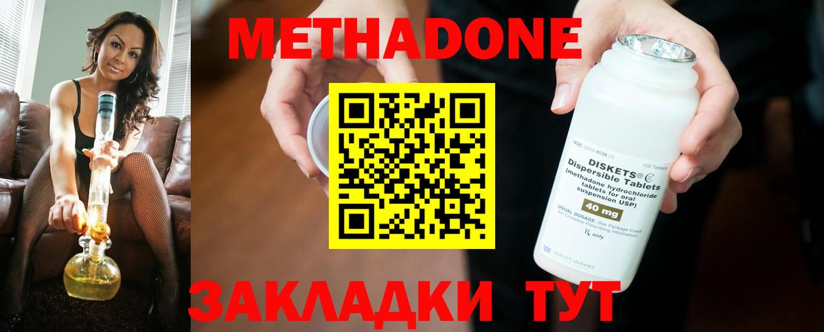 Метадон methadone  Вход с VPN  Грозный  МЕТАДОН белоснежный 