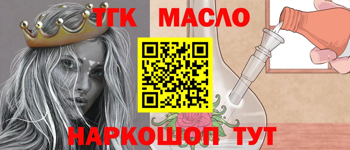 ТГК вейп с тгк  Дистиллят ТГК THC oil  Вход с VPN  Грозный 