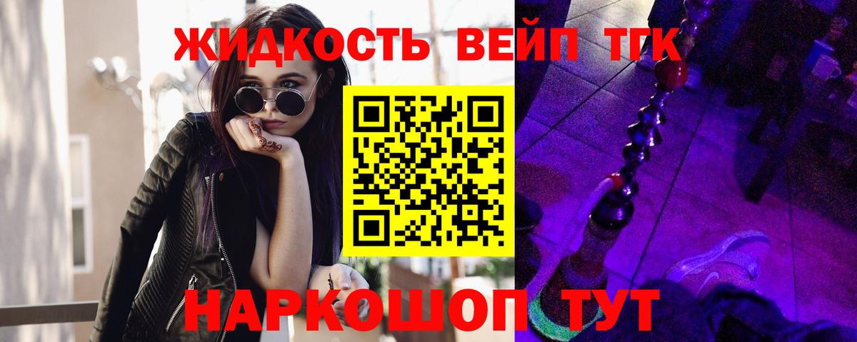 ТГК гашишное масло Грозный